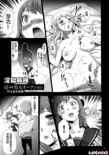 Sekenshirazu na Seisokei JK Kankin Yakubutsu Sennou de Do-M Gangu ni Naru Ch. 2 cover