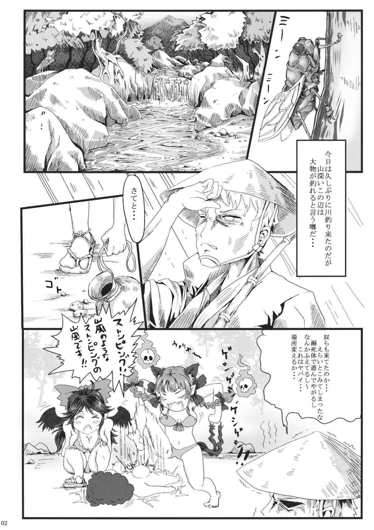 Natsu Catswalk page 3 full