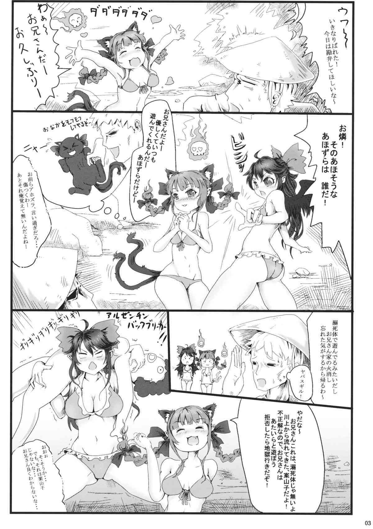 Natsu Catswalk page 4 full