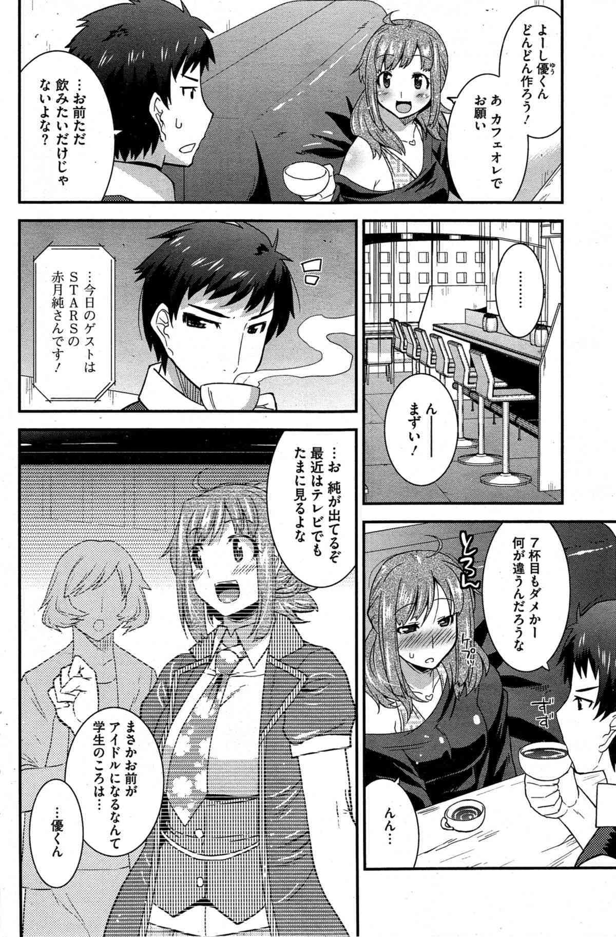 Himitsu no Idol Kissa - Secret Idol Cafe Ch. 1-7 page 4 full