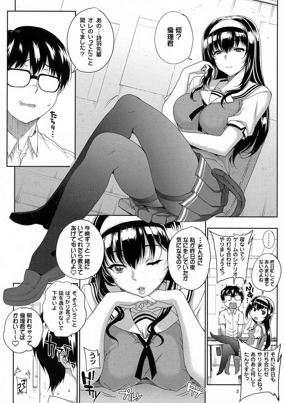 Kayumidome 14 Houme page 5 full