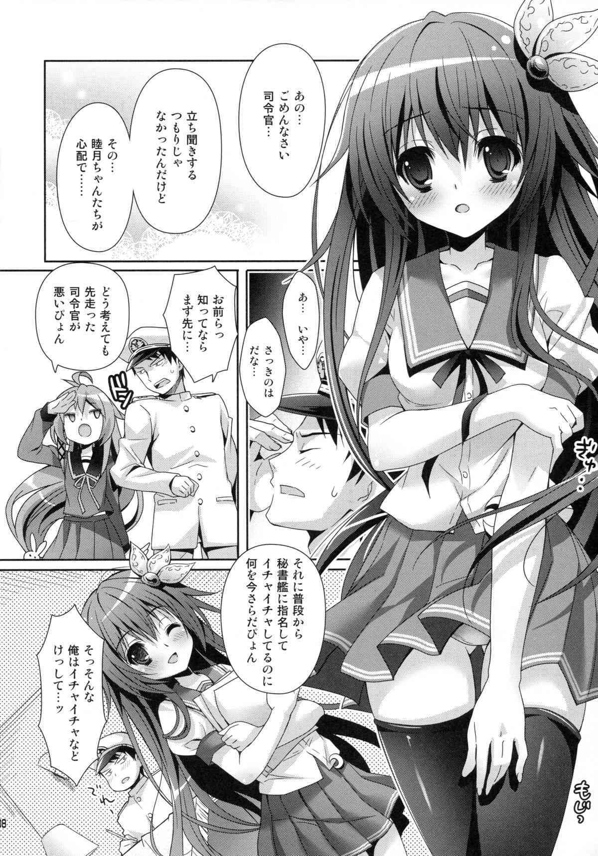 Issho ni Isasete page 7 full