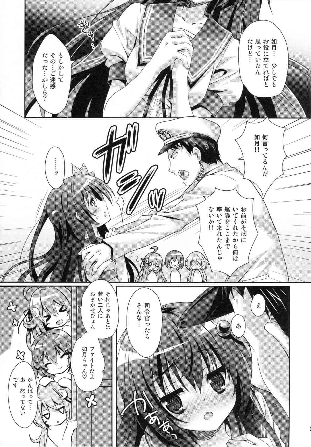 Issho ni Isasete page 8 full