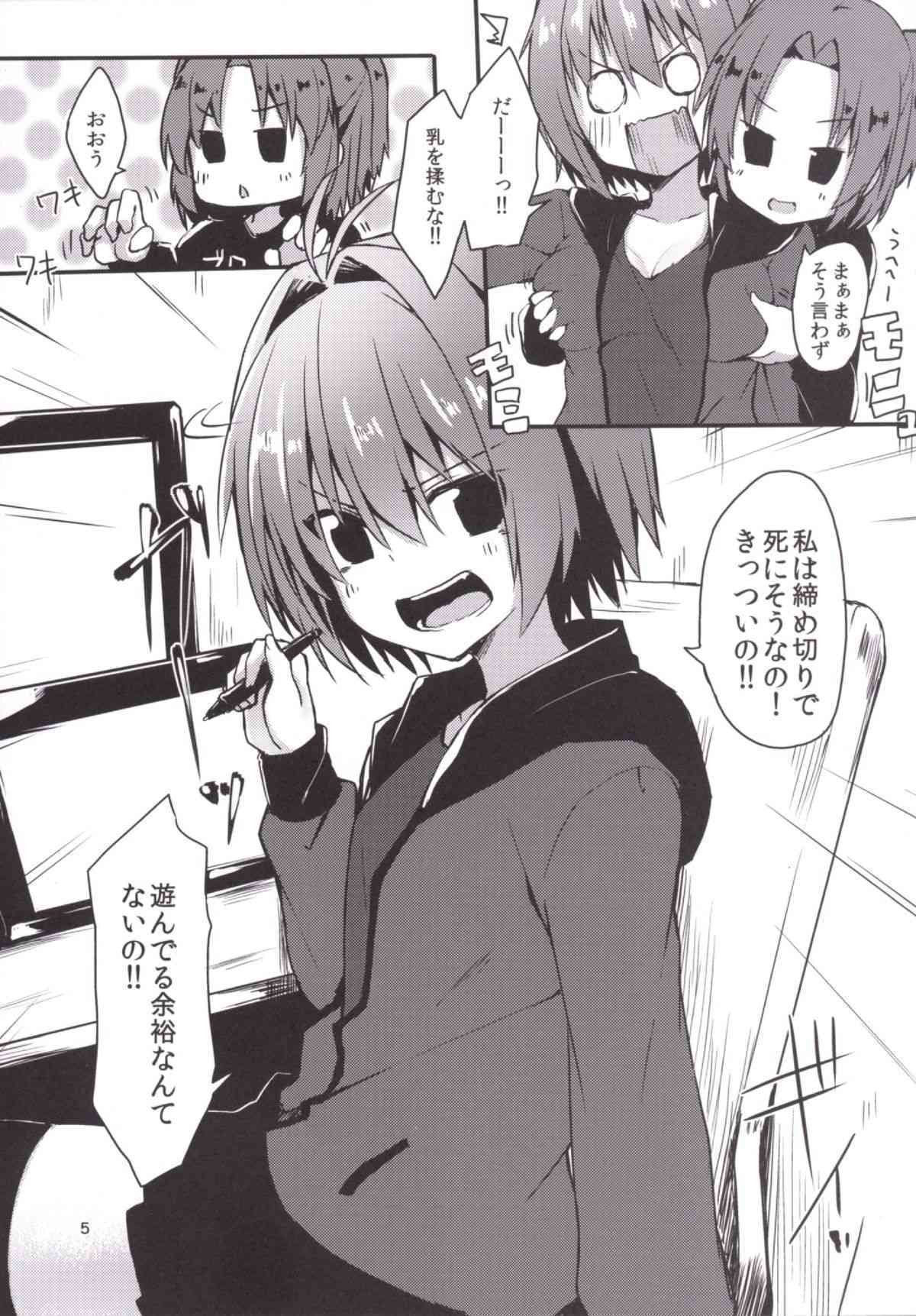 Pen Ireshimasu! page 4 full