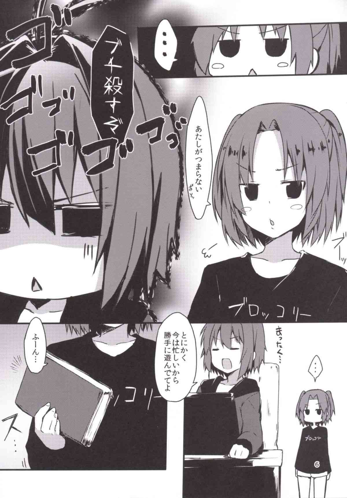 Pen Ireshimasu! page 5 full