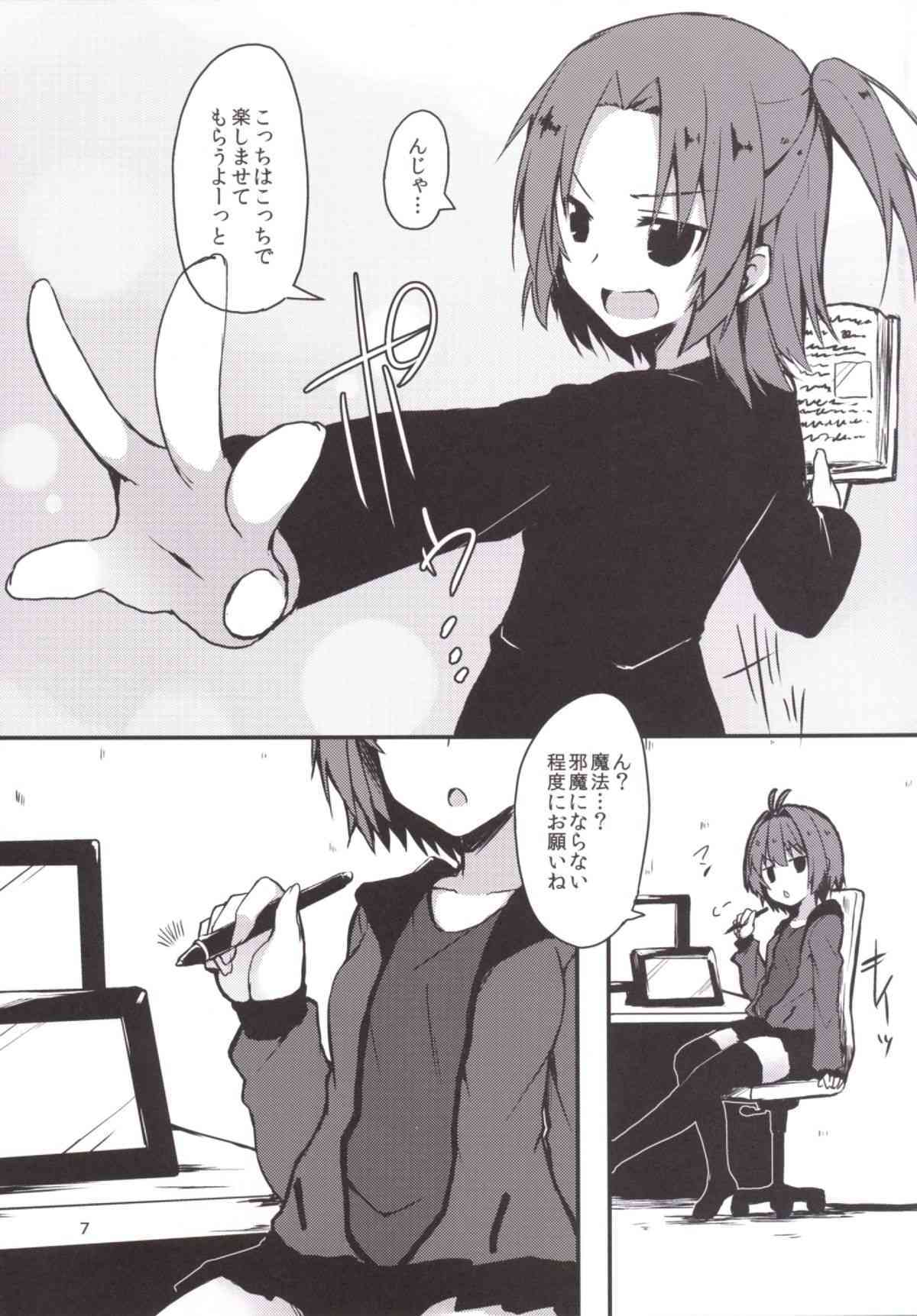 Pen Ireshimasu! page 6 full