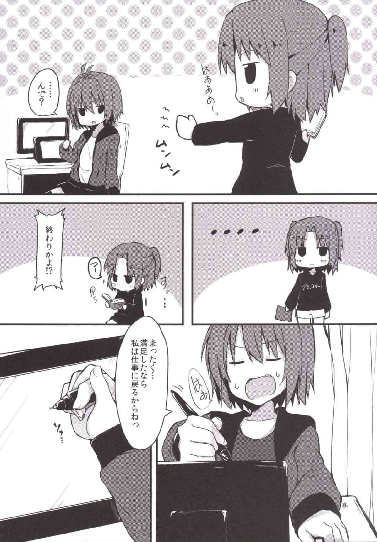 Pen Ireshimasu! page 7 full
