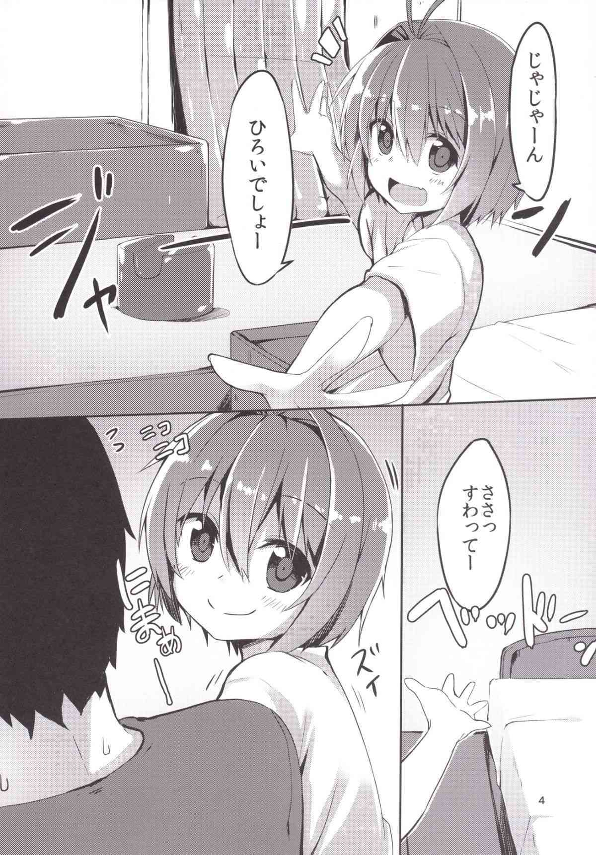 Nurunuru Tengoku Hajimemashita. page 3 full