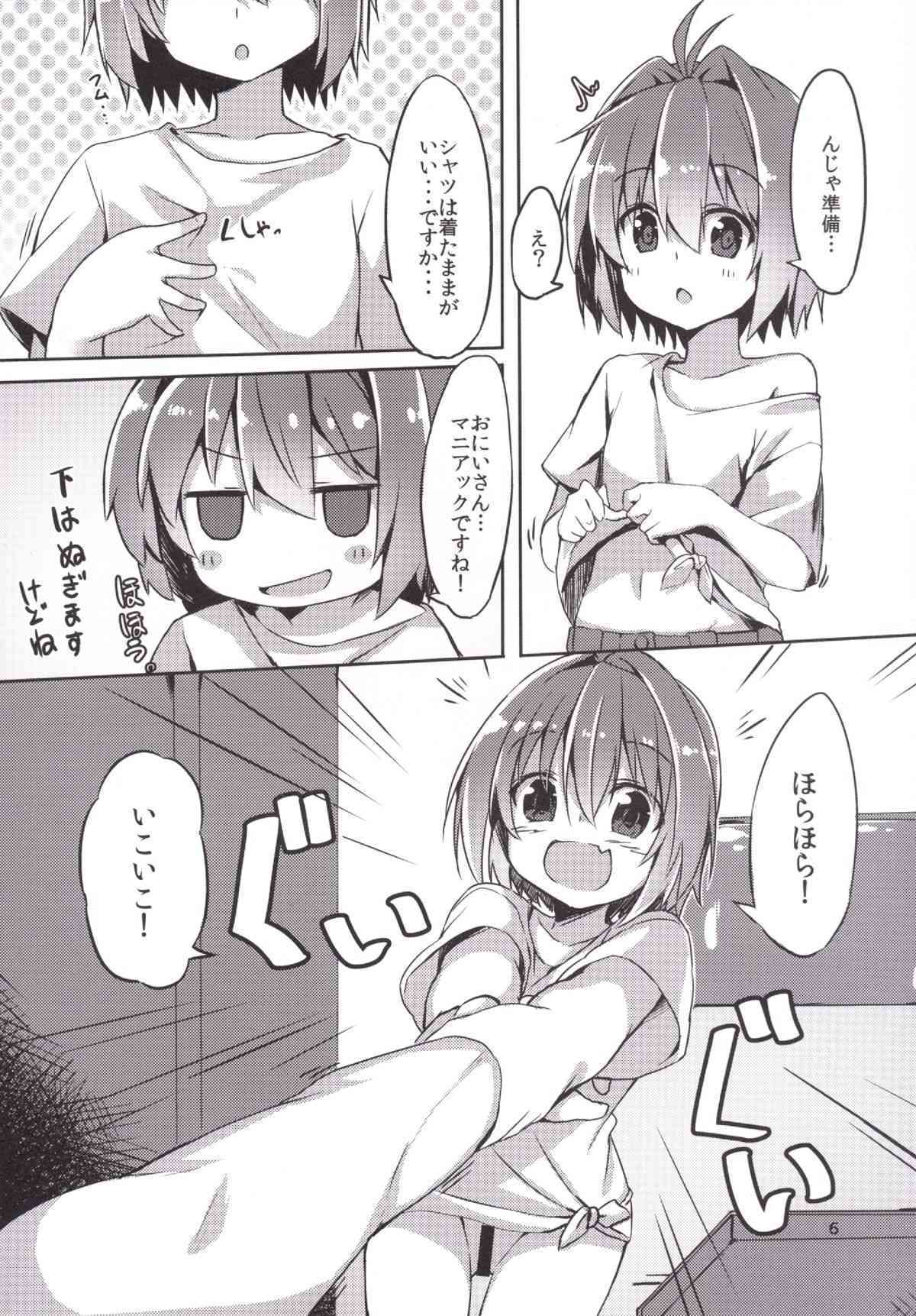 Nurunuru Tengoku Hajimemashita. page 5 full