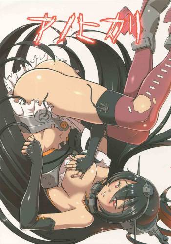 Ano Hikari cover