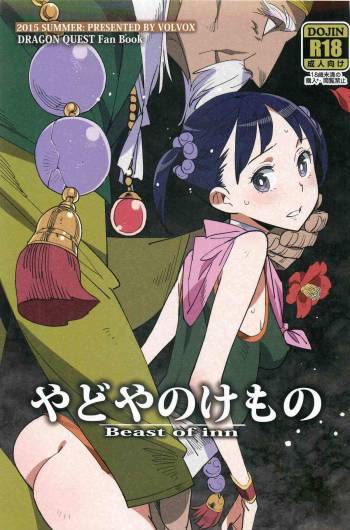 Yadoya no Kemono cover