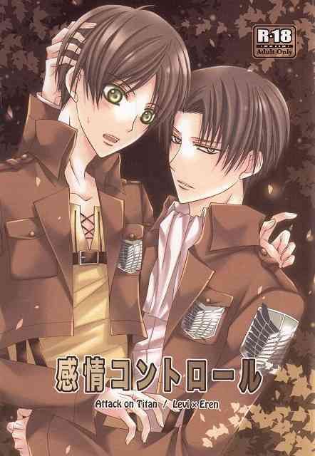 Kanjou Control page 1 full