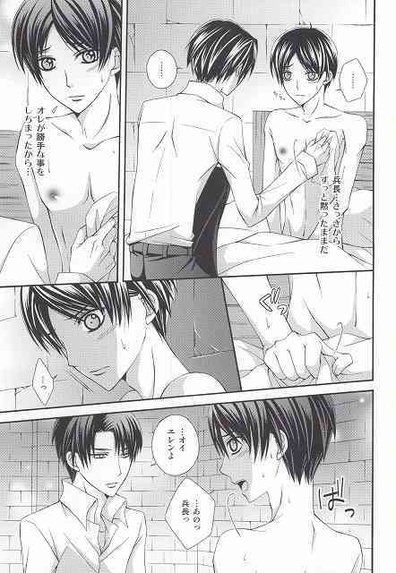 Kanjou Control page 10 full