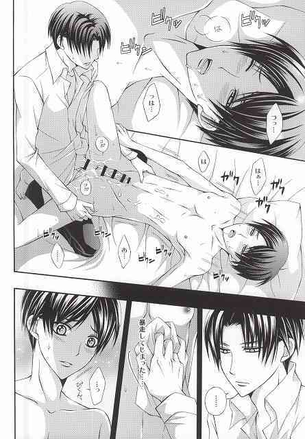 Kanjou Control page 9 full