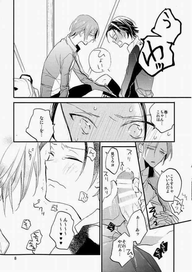 Ame ni Shinobu ba page 7 full