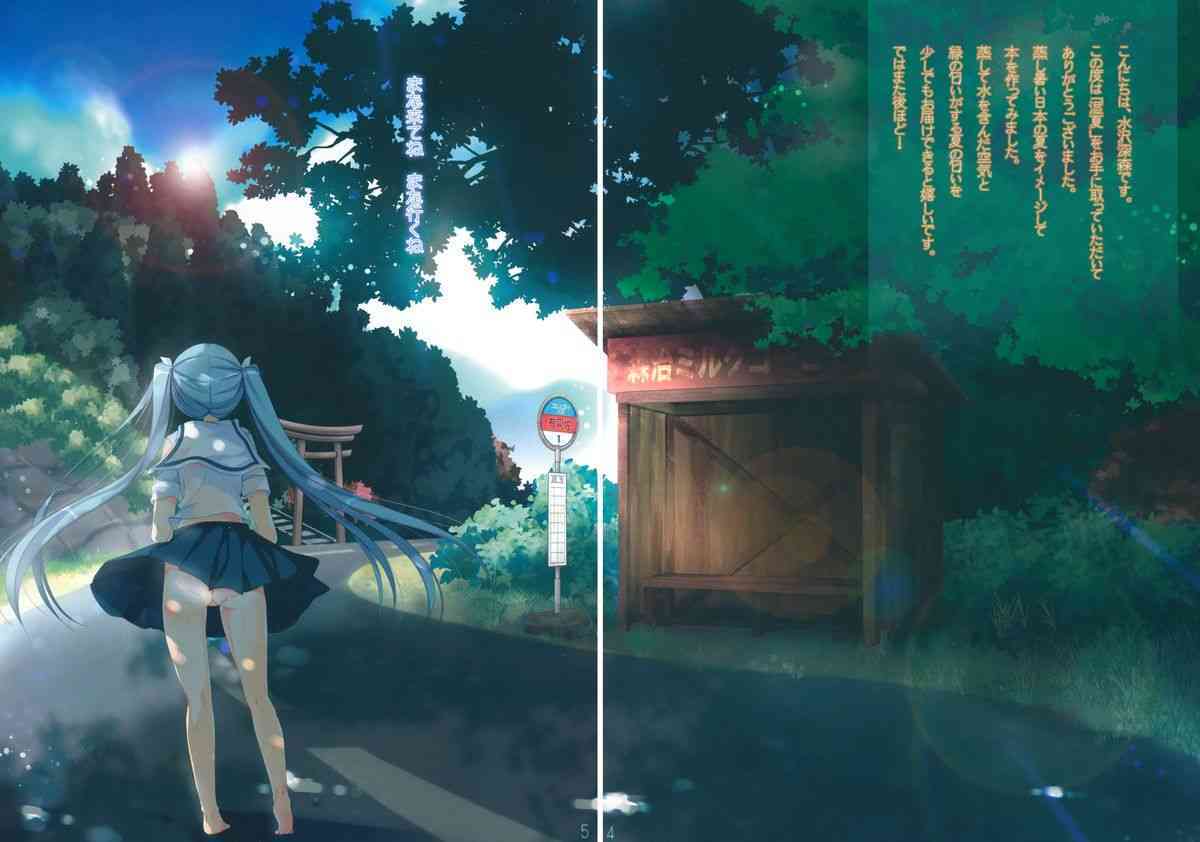 Shimenatsu page 3 full