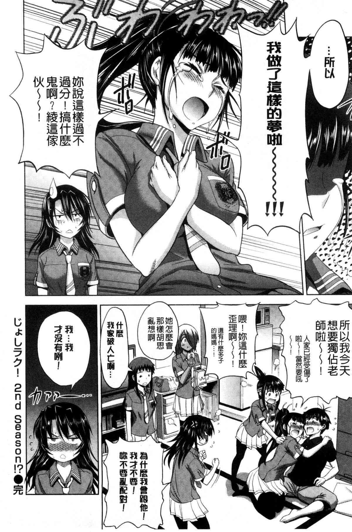 Anekomori page 10 full