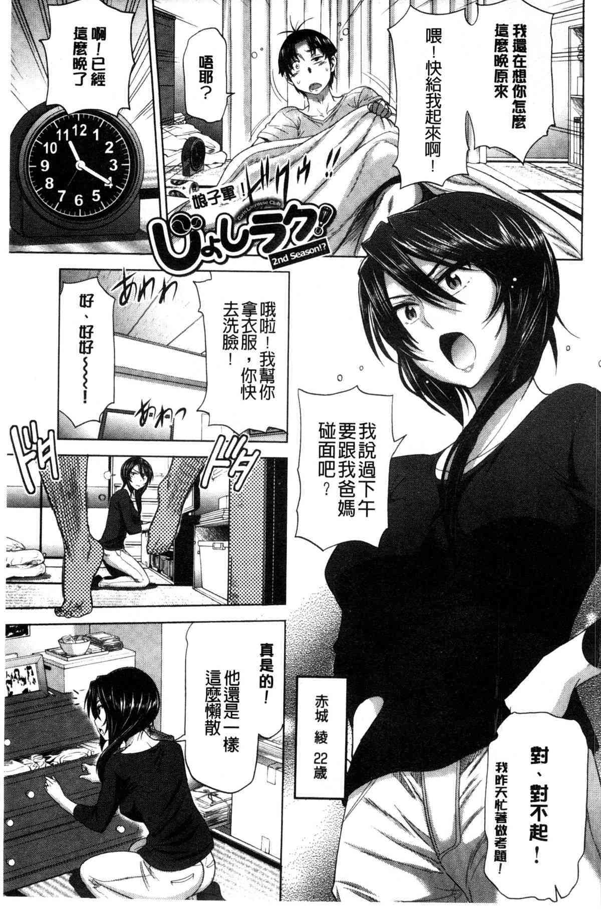 Anekomori page 7 full