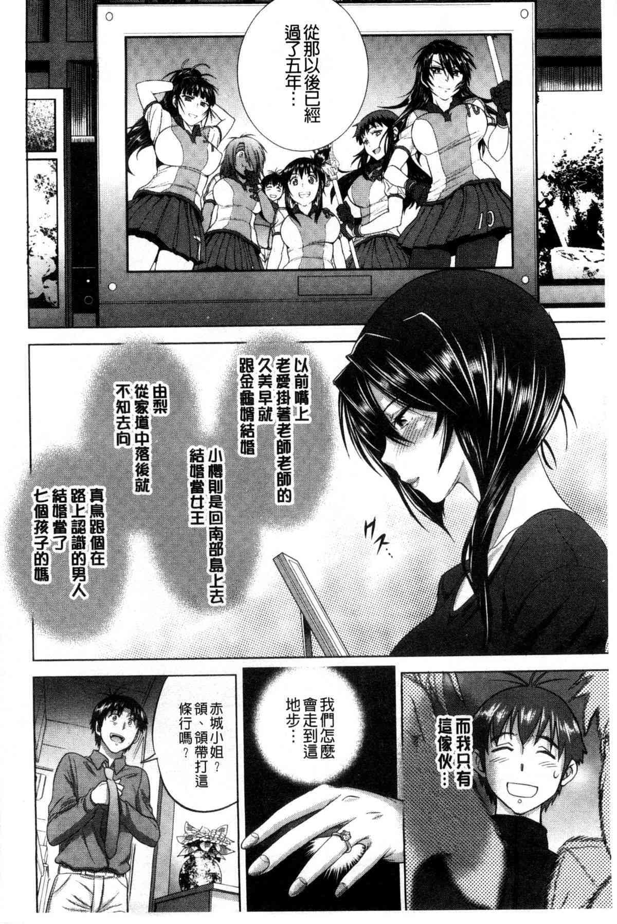Anekomori page 8 full