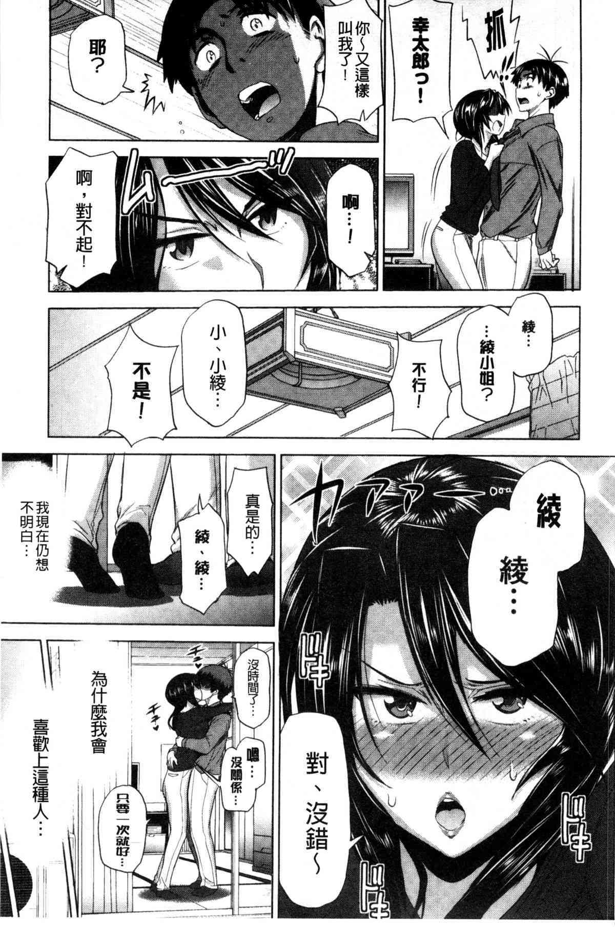 Anekomori page 9 full