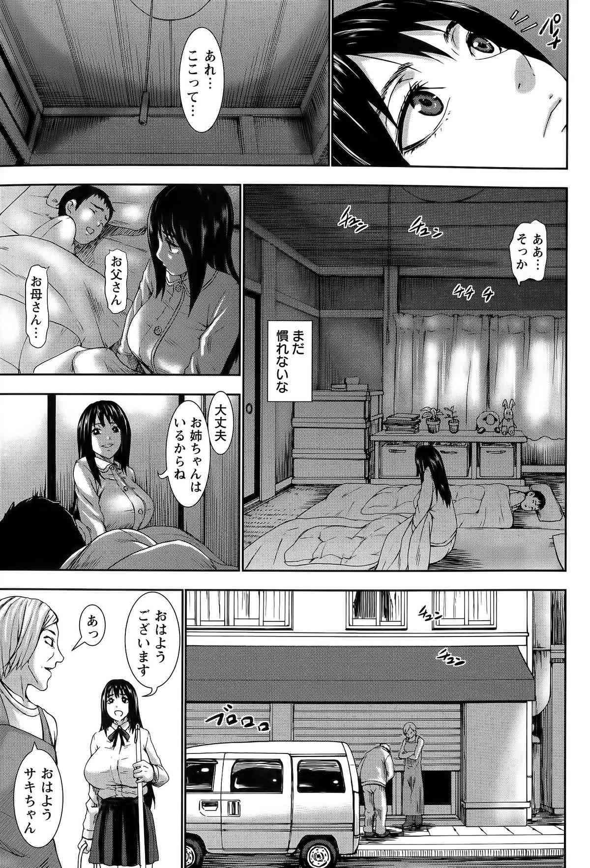 Chounyuu Daifungoku page 9 full