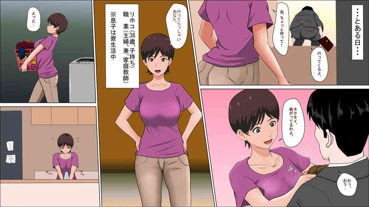 This Hot Housemom Is A Careless Teacher In The Best Way! page 2 full