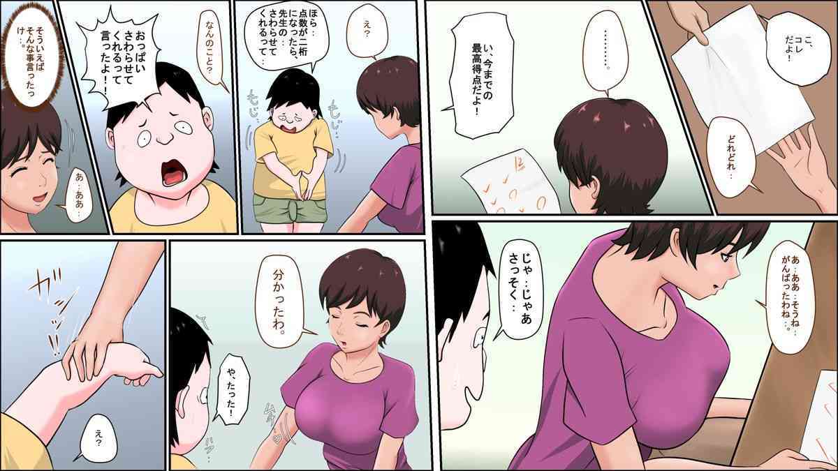 This Hot Housemom Is A Careless Teacher In The Best Way! page 4 full