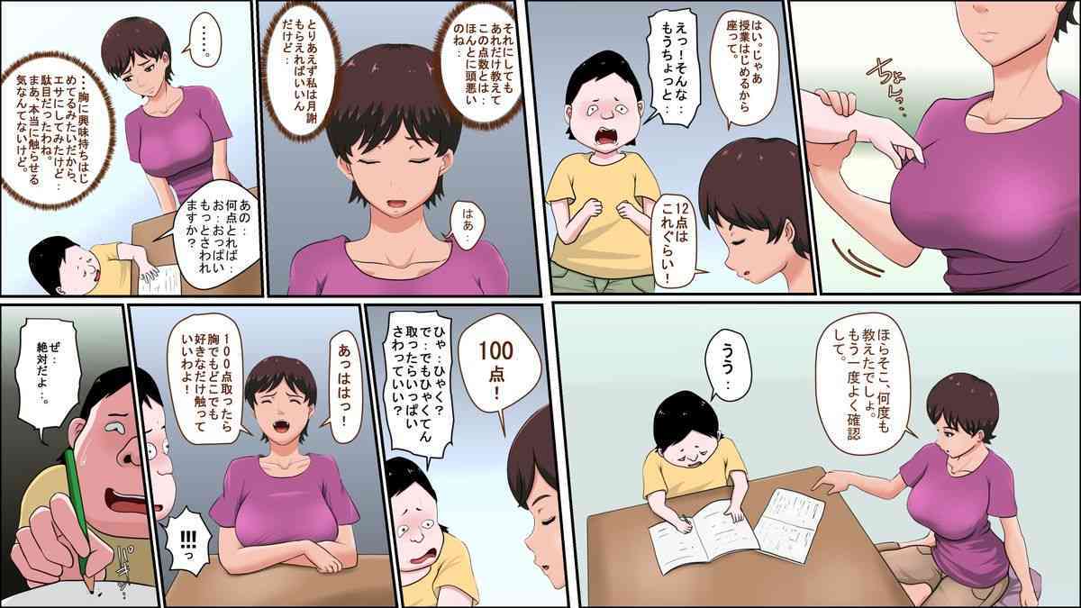 This Hot Housemom Is A Careless Teacher In The Best Way! page 5 full