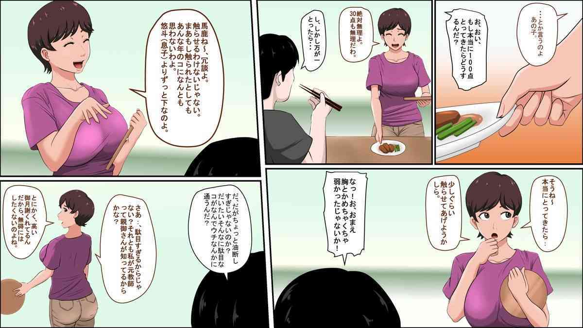 This Hot Housemom Is A Careless Teacher In The Best Way! page 6 full