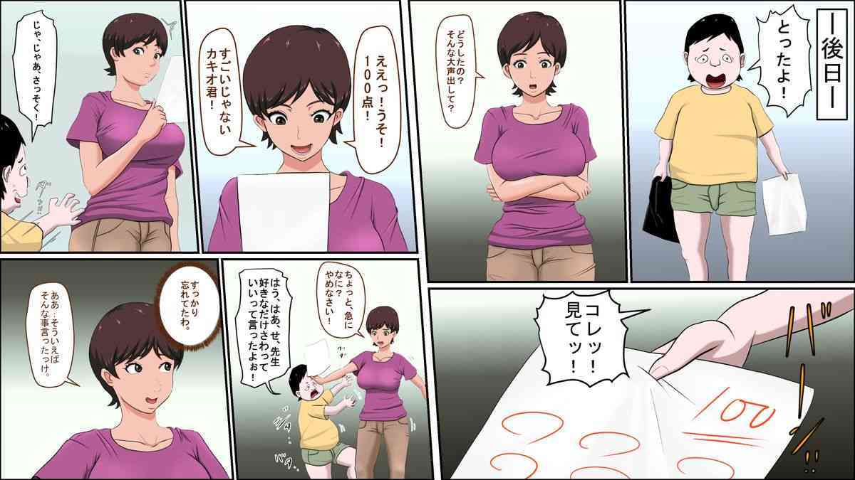This Hot Housemom Is A Careless Teacher In The Best Way! page 7 full