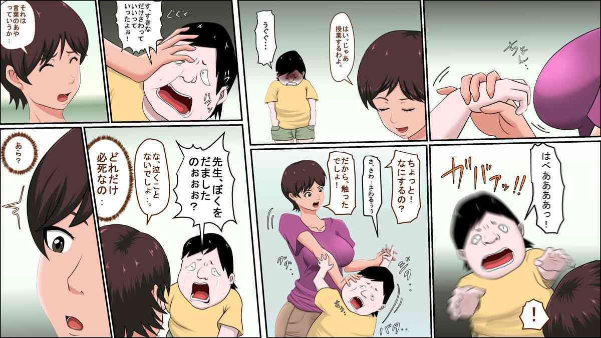 This Hot Housemom Is A Careless Teacher In The Best Way! page 8 full