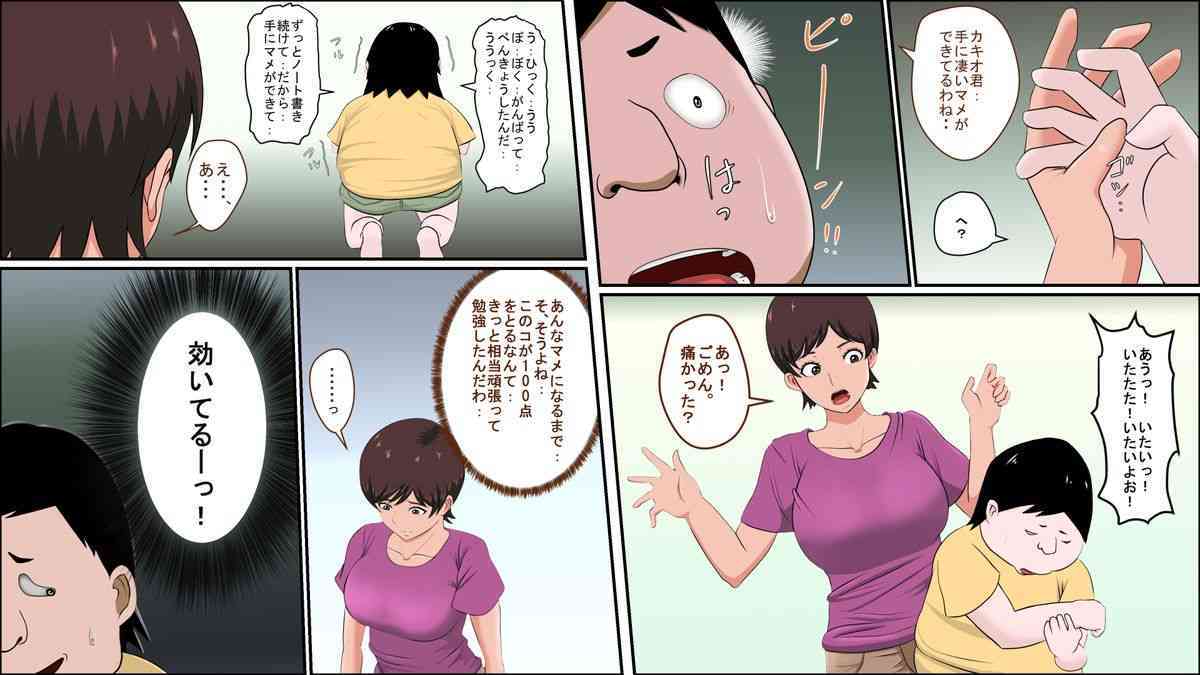 This Hot Housemom Is A Careless Teacher In The Best Way! page 9 full