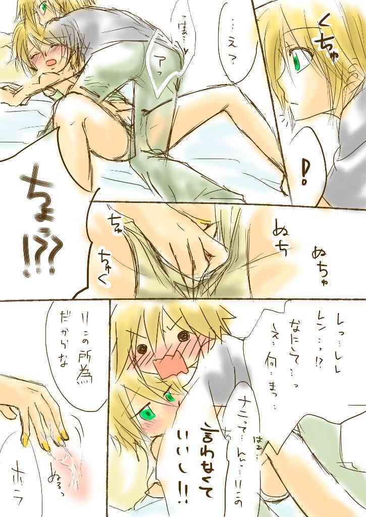 ~ Rin & Len ~ page 2 full