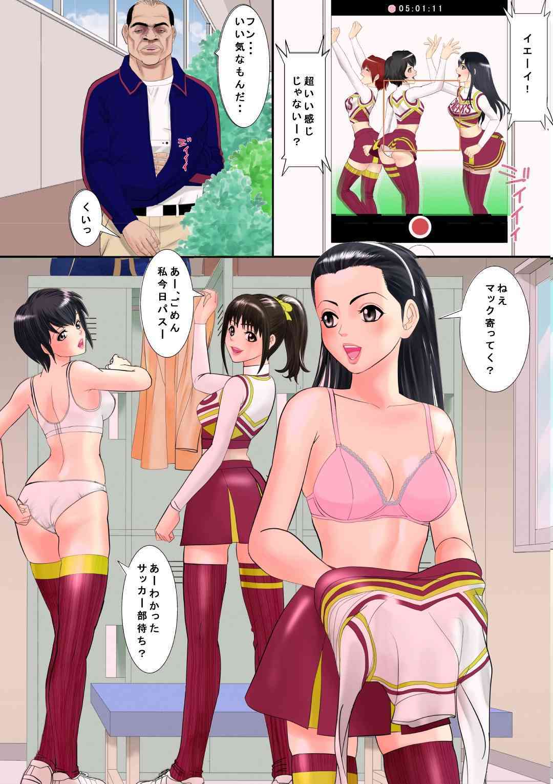 Picchipichi jk Cheergirl o Ossan-tachi no Seidorei ni Suru Houhou page 5 full