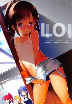 401 -Futari, Hitonatsu no Ayamachi-