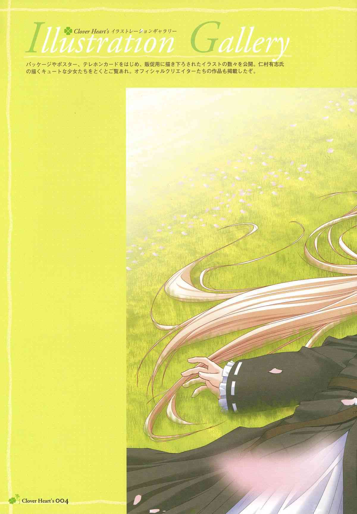 Clover Heart's Visual Fan Book page 8 full