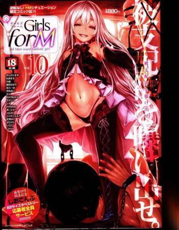 Girls forM Vol. 10 cover