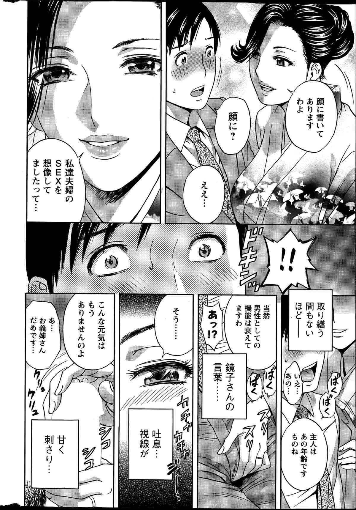 Midara Shimai Asobi Ch. 1-4 page 10 full