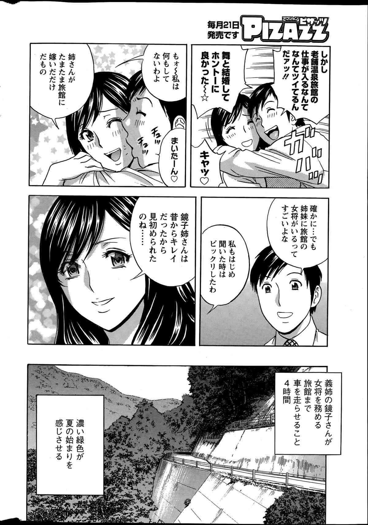 Midara Shimai Asobi Ch. 1-4 page 6 full