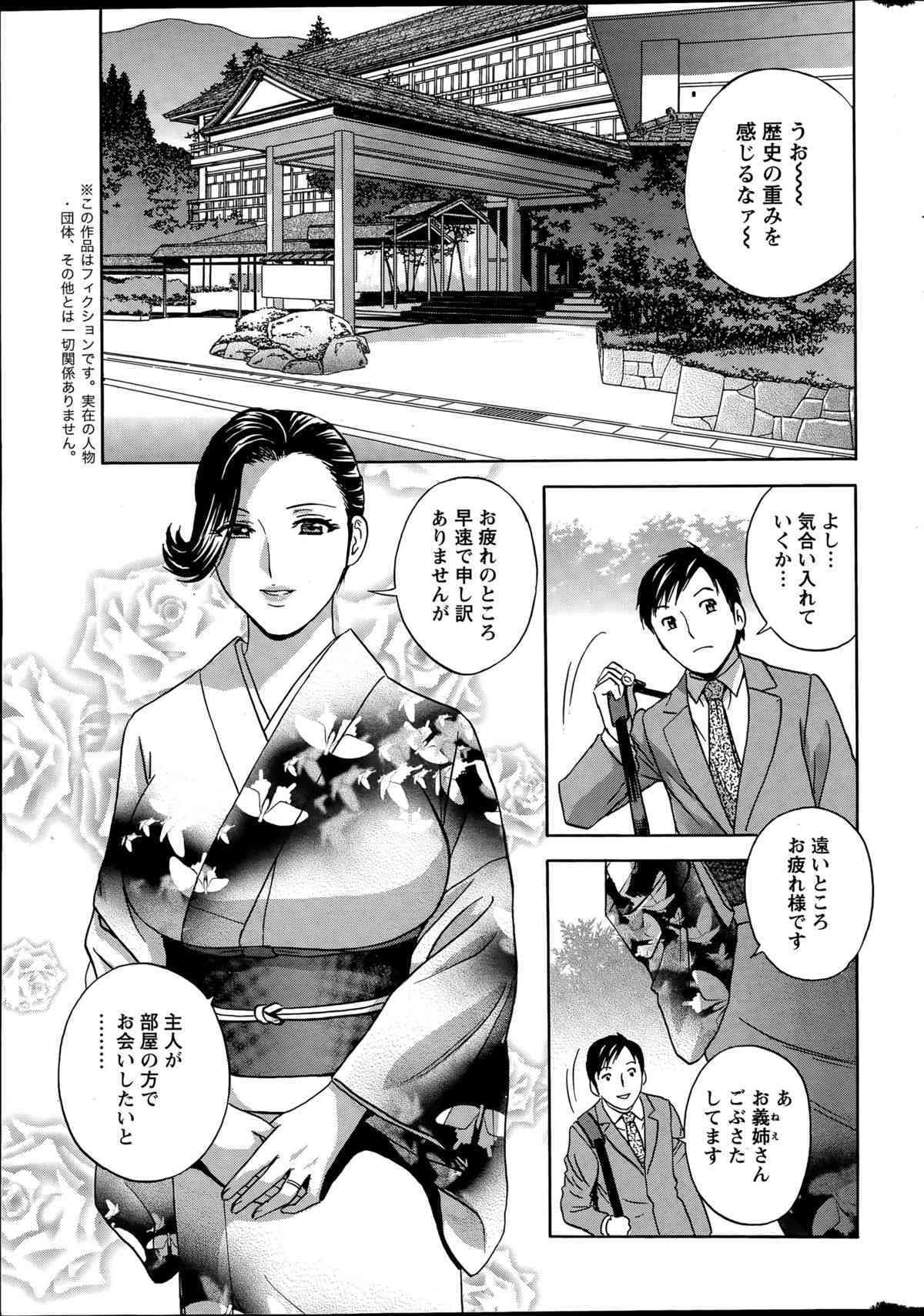Midara Shimai Asobi Ch. 1-4 page 7 full