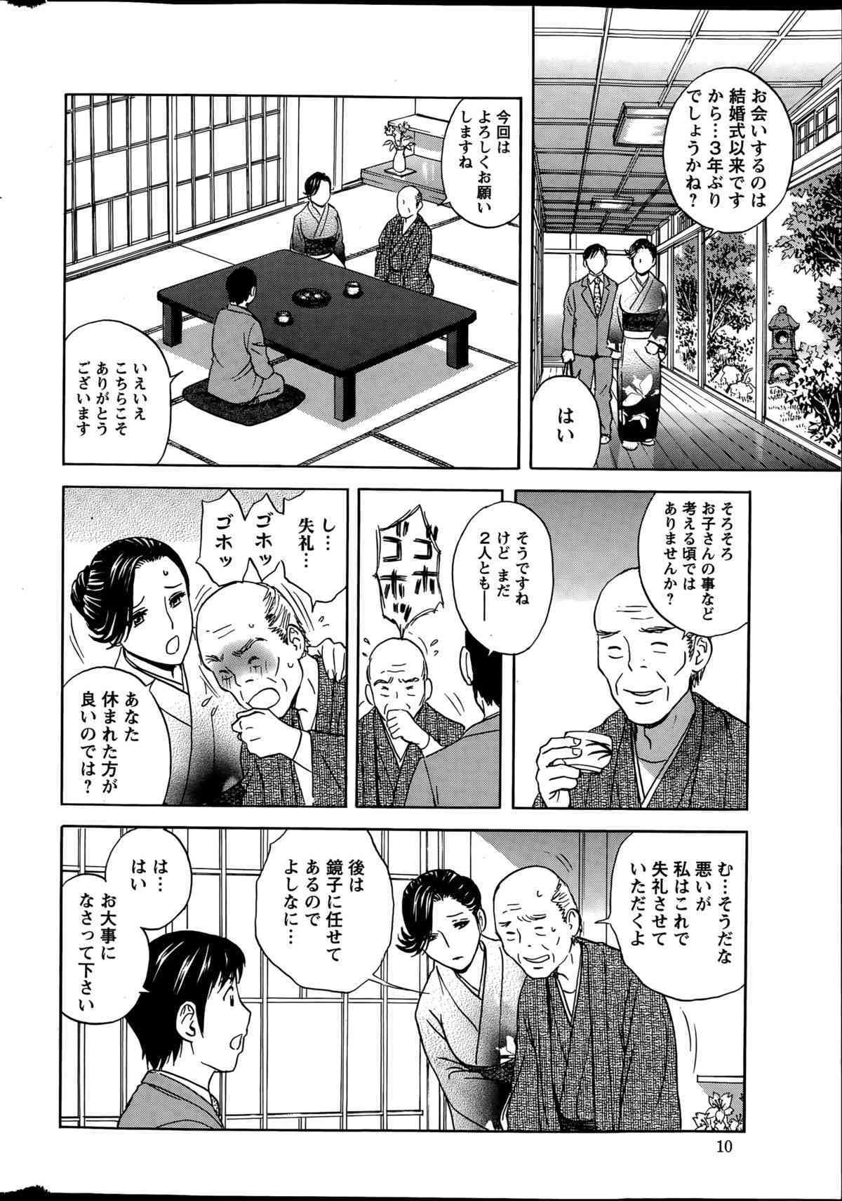 Midara Shimai Asobi Ch. 1-4 page 8 full