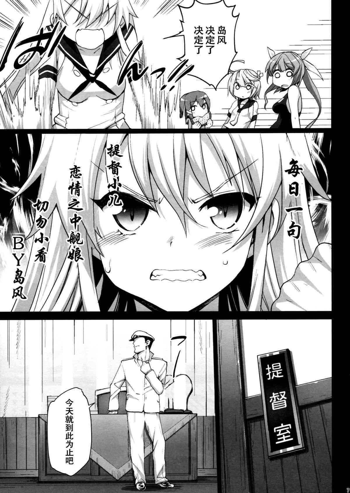 悪堕ち島風アフター page 10 full