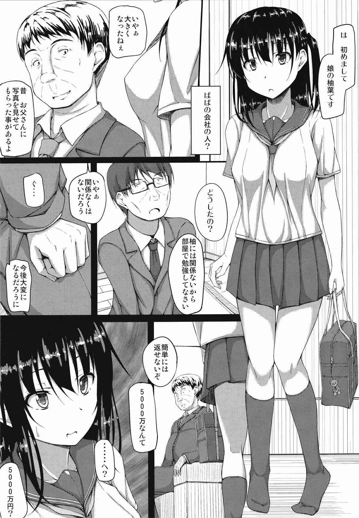 Igarashi Yuzuha Choukyou Nisshi 1 "Watashi... Yogorechaimashita" page 7 full