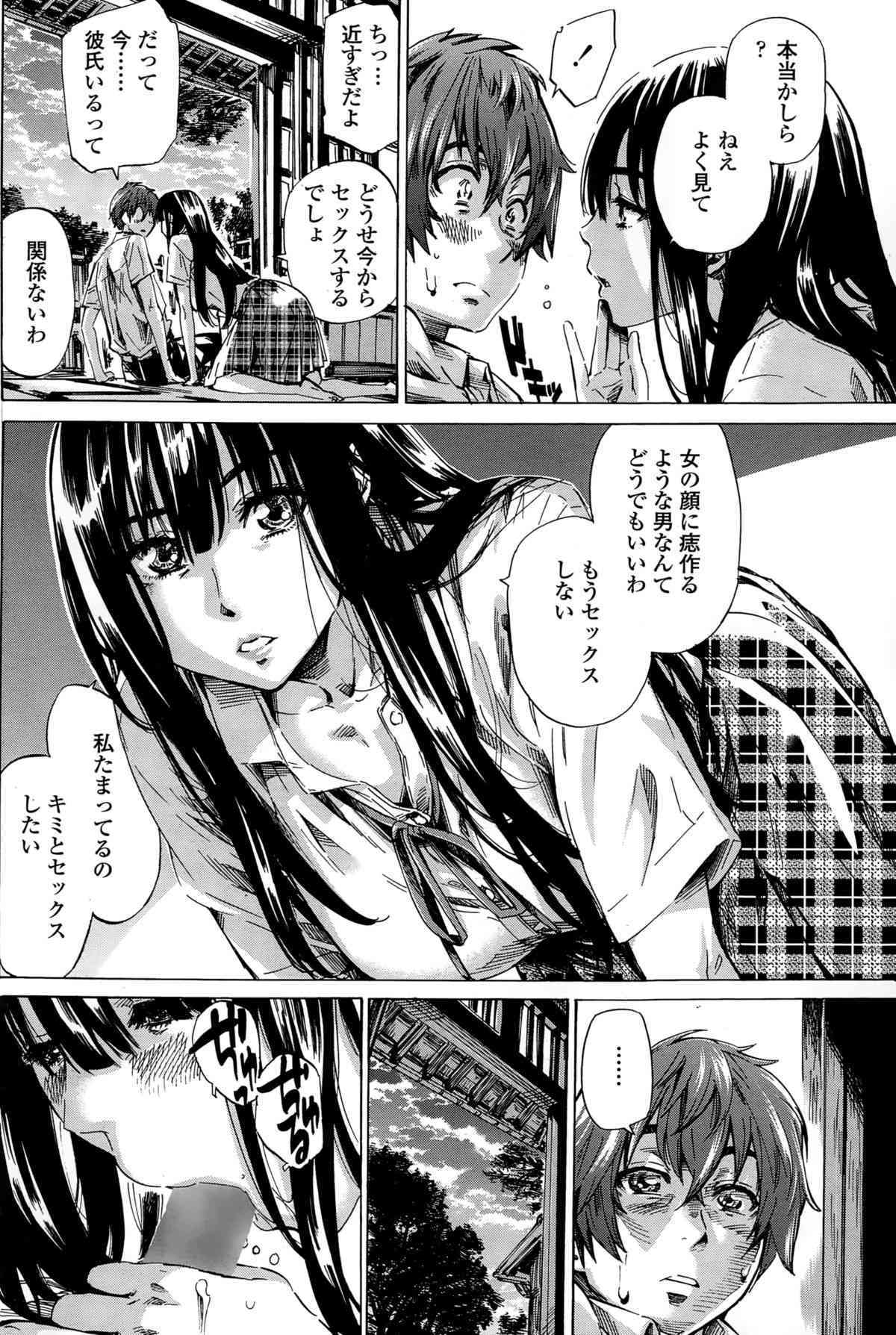 Iro wa Nioedo Chirazaruwo page 10 full