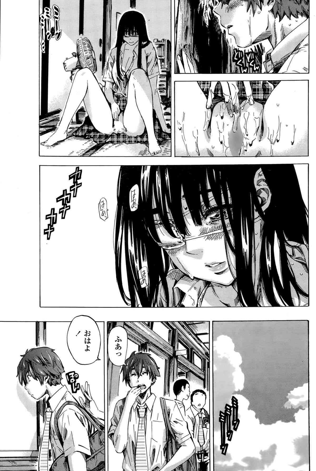 Iro wa Nioedo Chirazaruwo page 3 full
