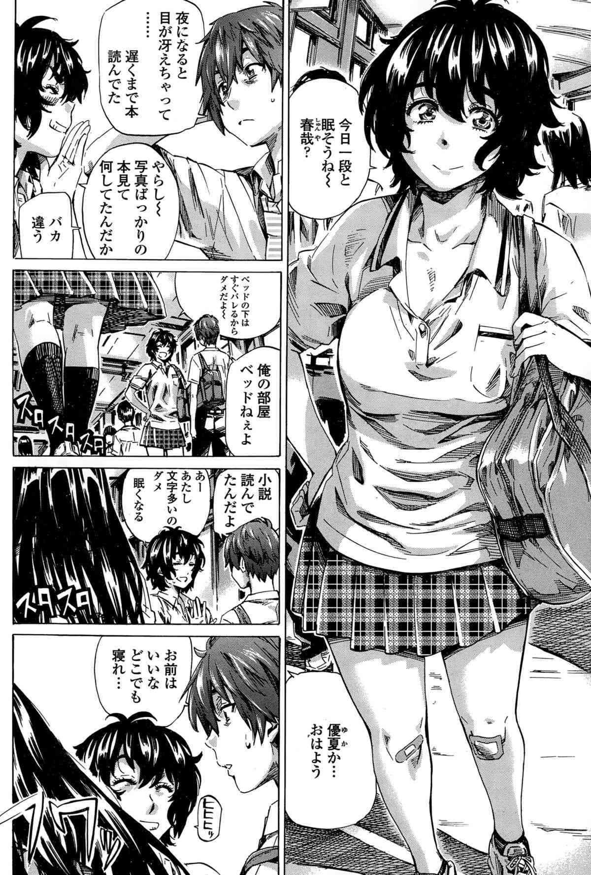 Iro wa Nioedo Chirazaruwo page 4 full