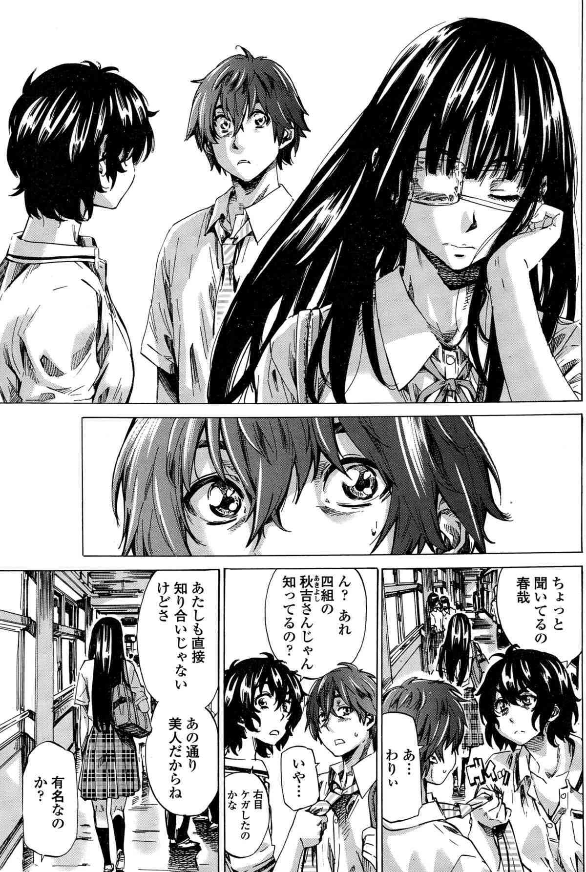 Iro wa Nioedo Chirazaruwo page 5 full