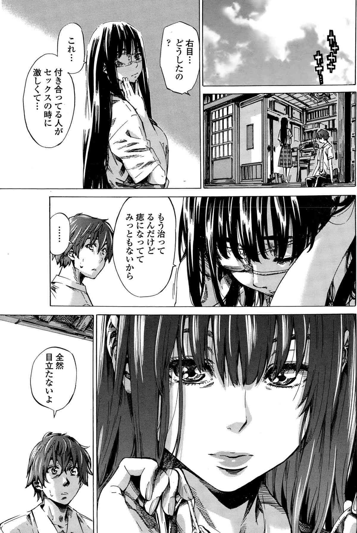 Iro wa Nioedo Chirazaruwo page 9 full