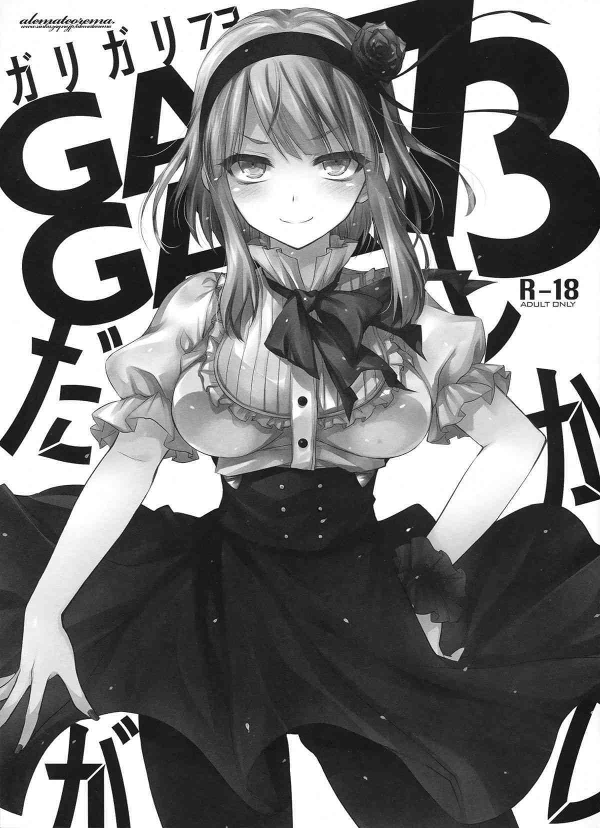 GARIGARI73 page 4 full