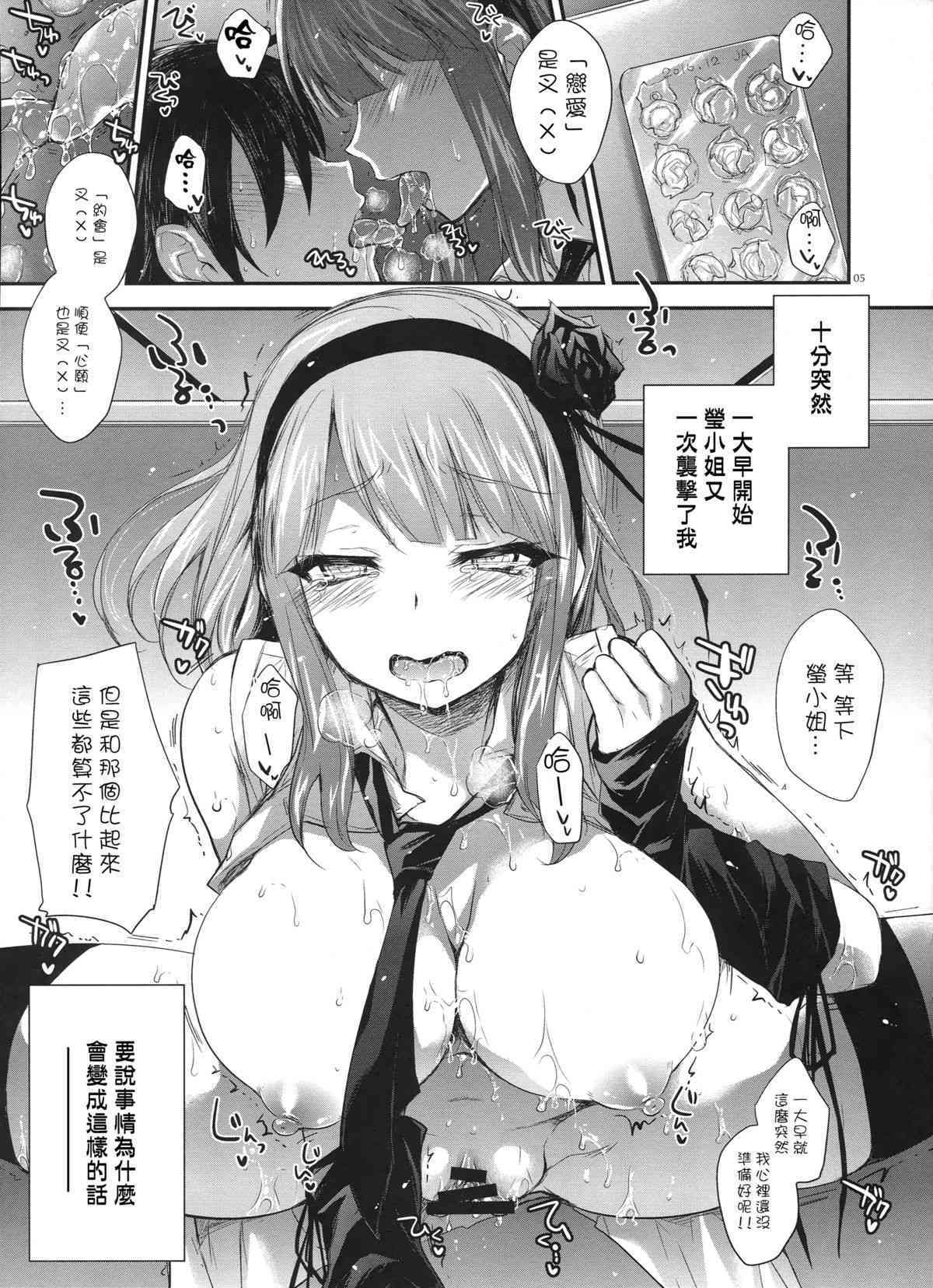 GARIGARI73 page 6 full